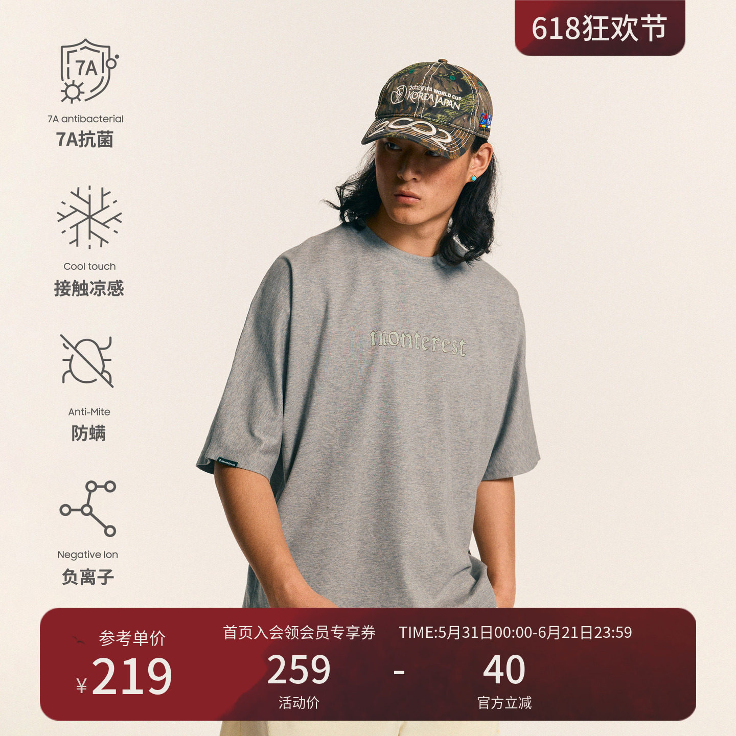 瞬时山野Monterest复古7A抗菌凉感除螨负离子宽松LOGO蝙蝠衫T恤男