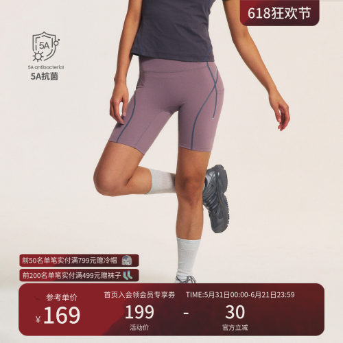 Monterest瞬时山野运动短裤