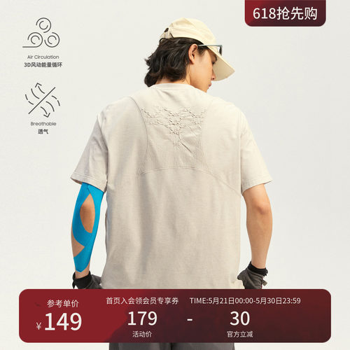 Monterest瞬时山野速干短袖T恤男