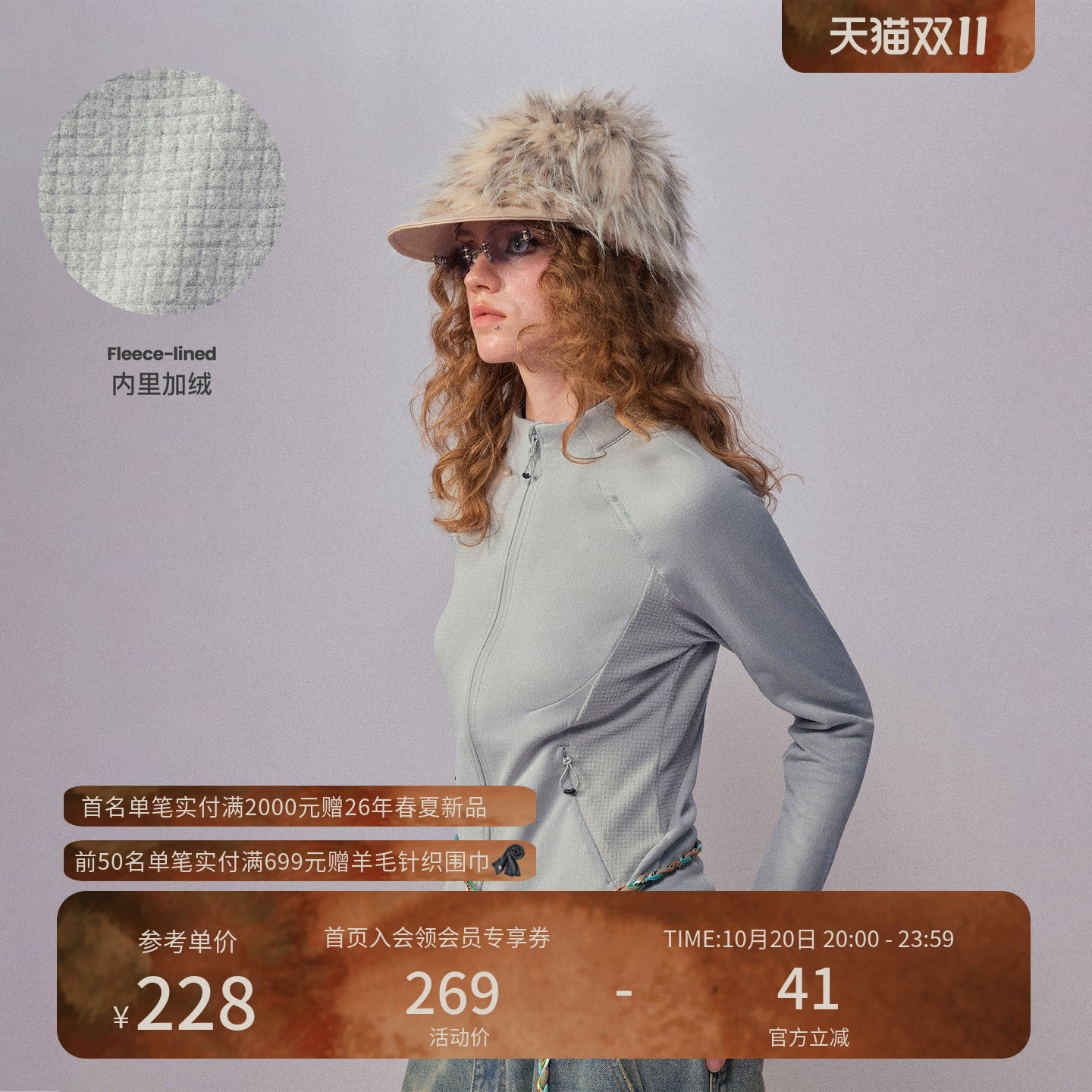 瞬时山野Monterest山系户外3A抗菌加绒中间层修身外套抓绒夹克女