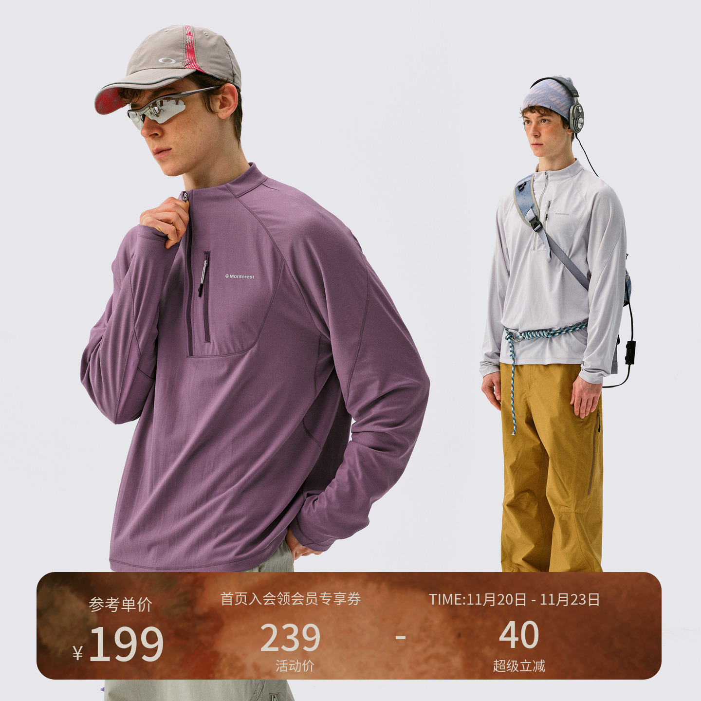 瞬时山野Monterest户外5A抗菌吸湿速干运动夹克半开领长袖卫衣男