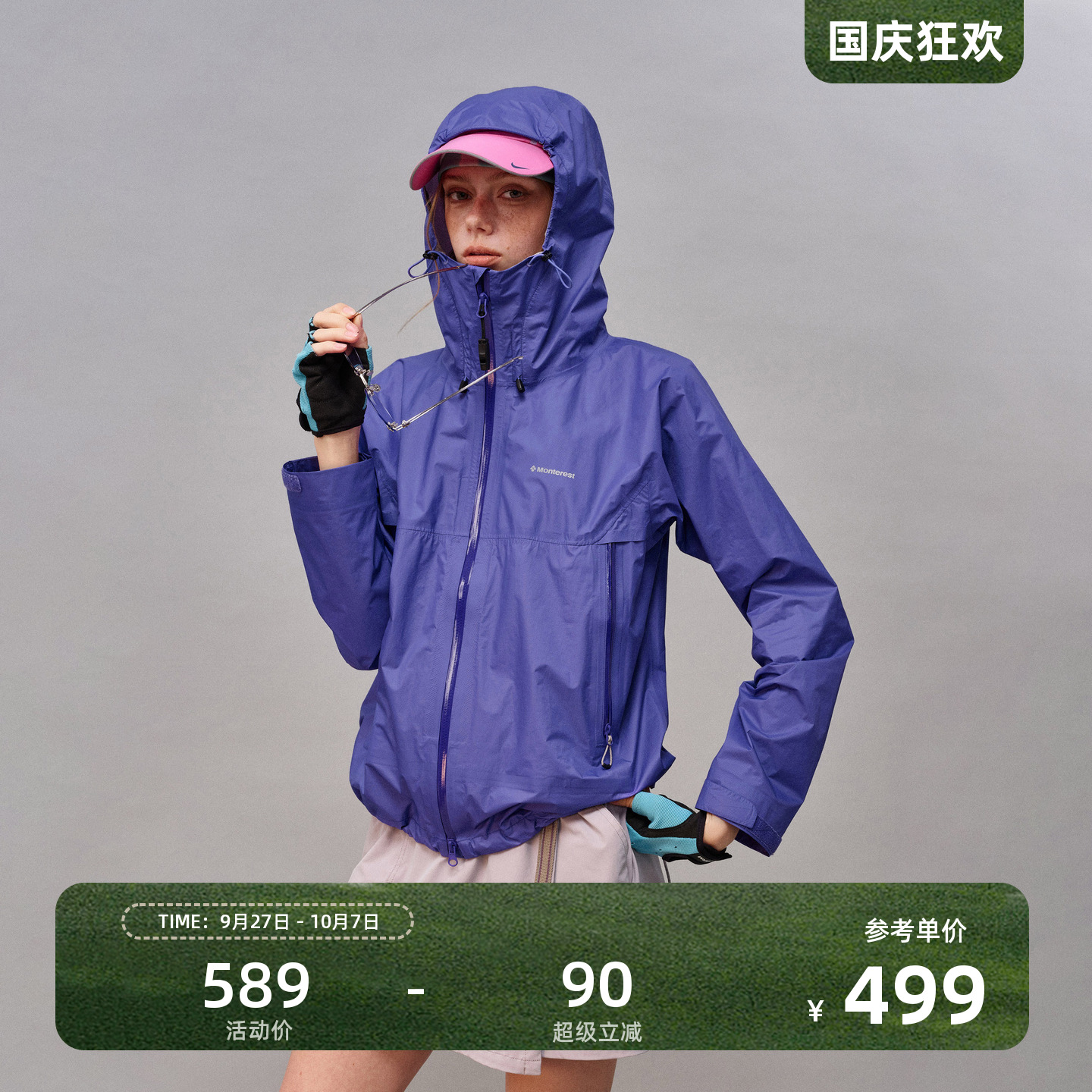 瞬时山野Monterest户外一片式防水冲锋衣抽绳连帽合身夹克外套女