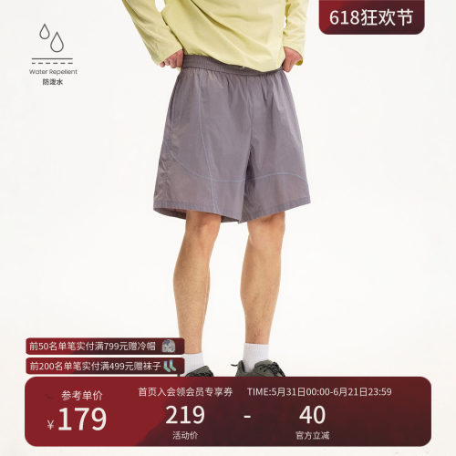 Monterest瞬时山野运动短裤男