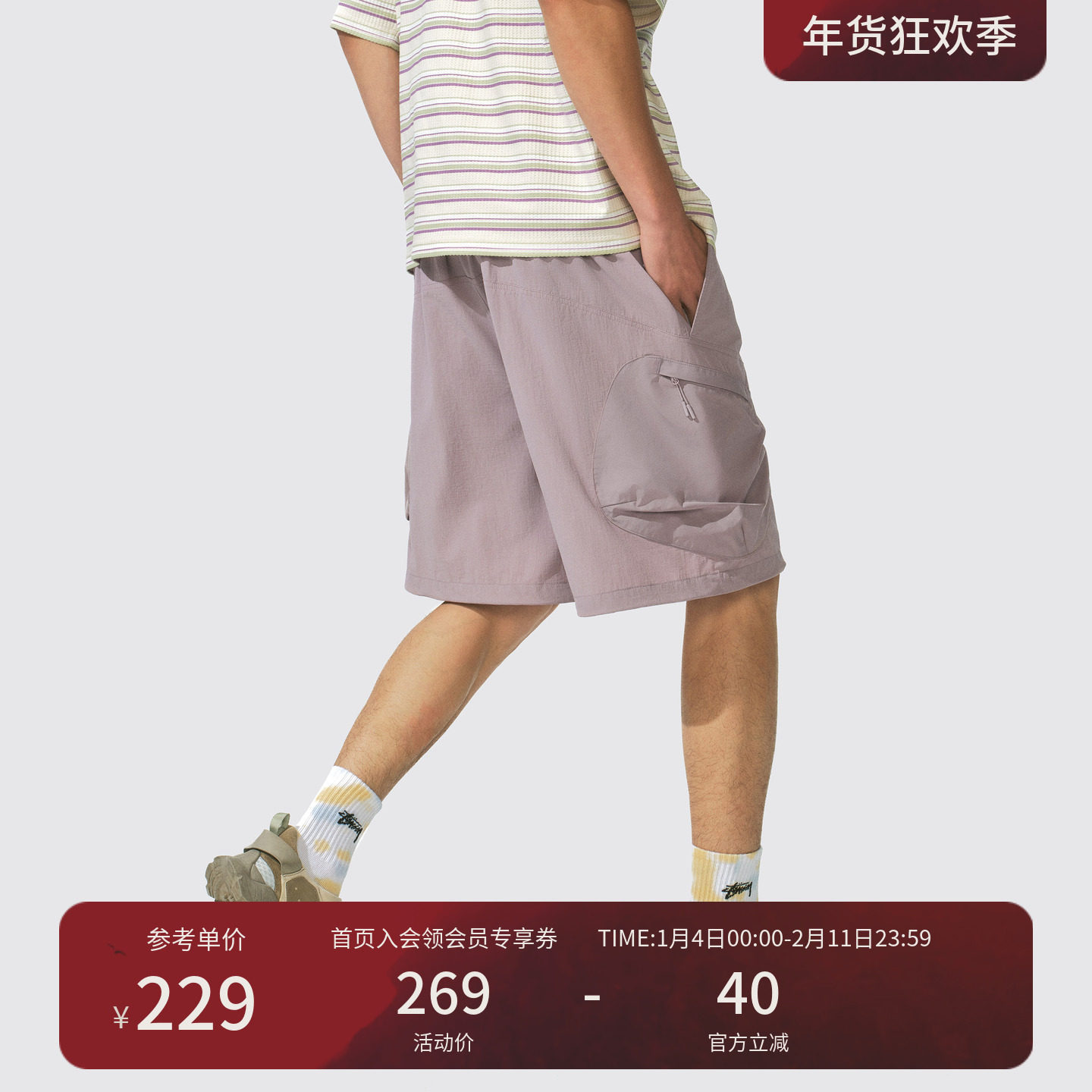 瞬时山野Monterest山系户外可调节腰头宽松纯色五分裤工装短裤男,男装,短裤,淘宝优惠券,粉丝福利购,淘宝优惠卷