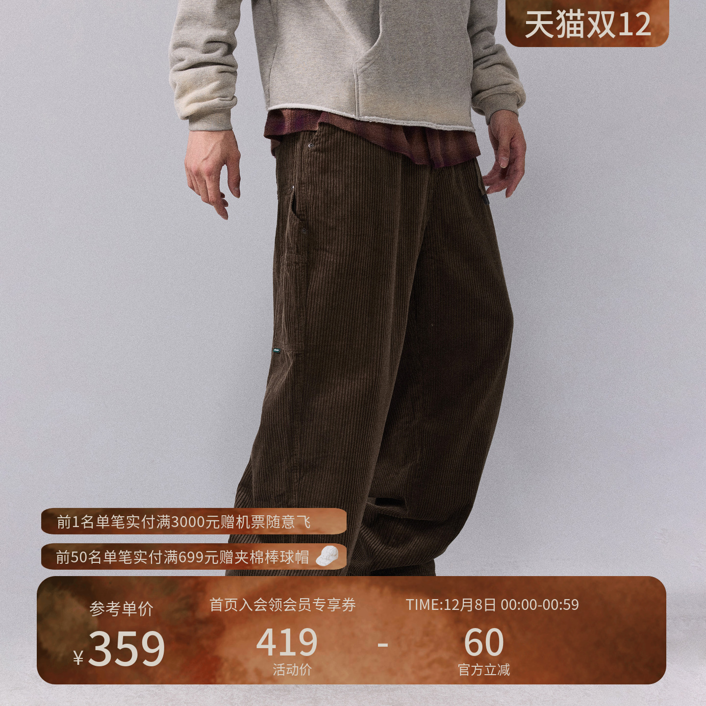 瞬时山野Monterest复古工装水洗粗坑条灯芯绒宽松休闲伐木长裤男