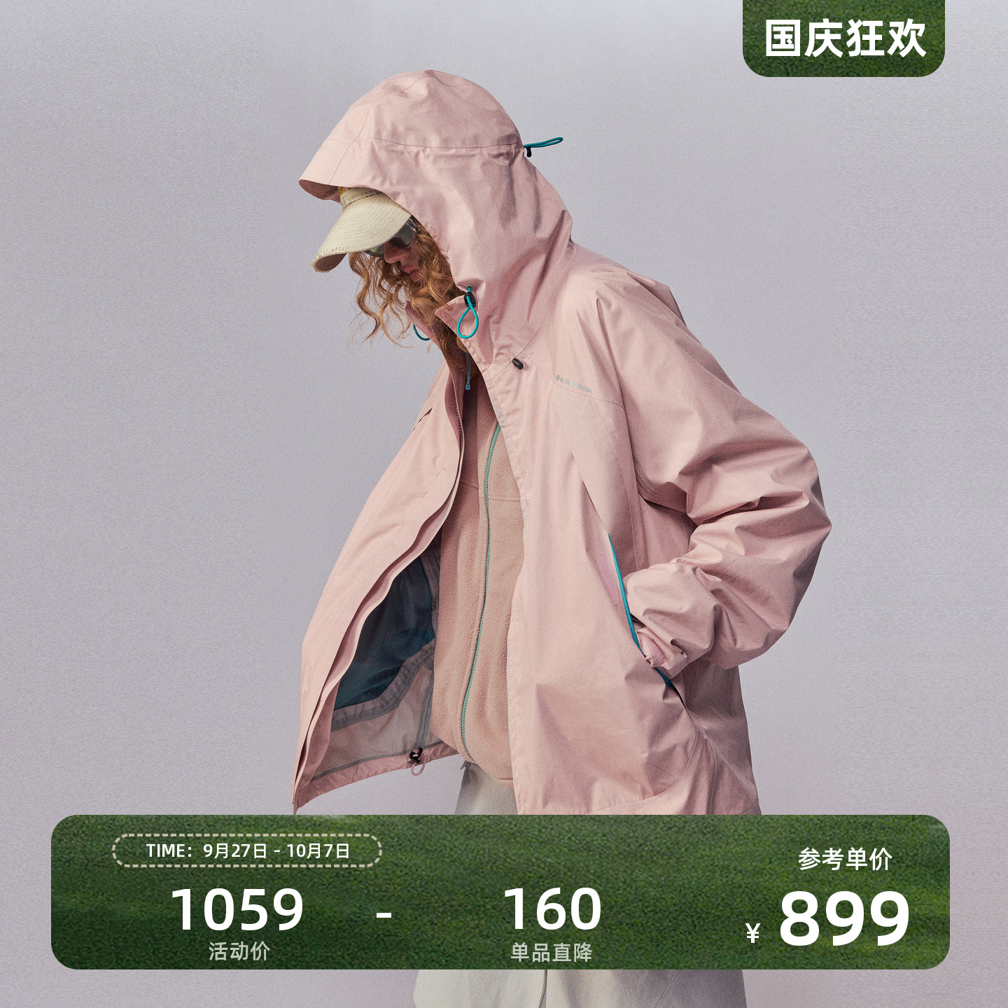 瞬时山野Monterest瞬隐山系户外袋盖三合一冲锋衣摇粒绒内胆夹克