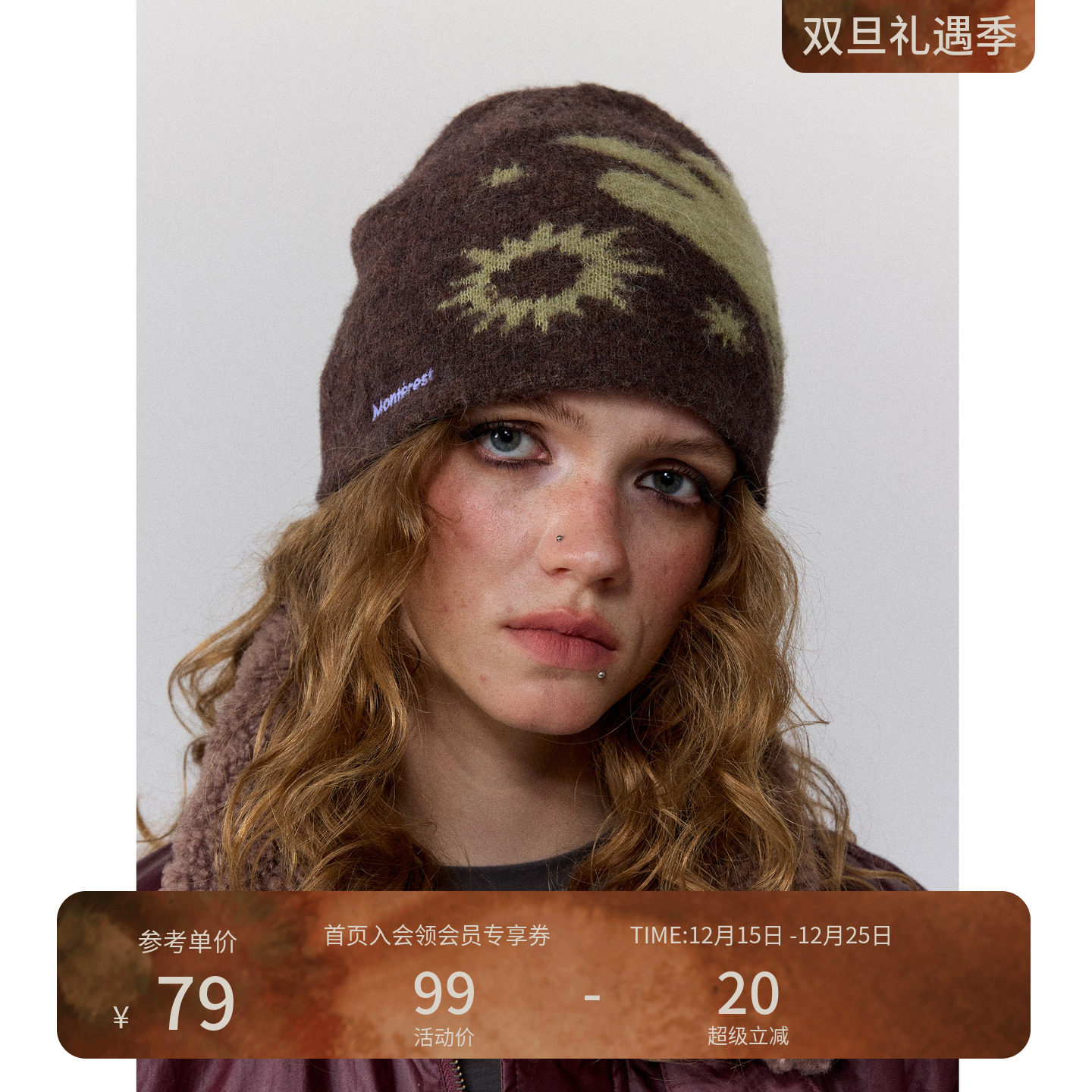 瞬时山野Monterest山系复古提花图案纱线拉毛刺绣logo绒感冷帽