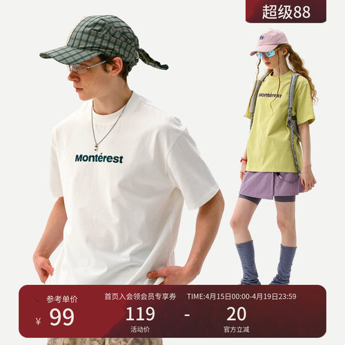 瞬时山野Monterest户外7A抗菌吸湿速干基础宽松LOGO圆领短袖T恤