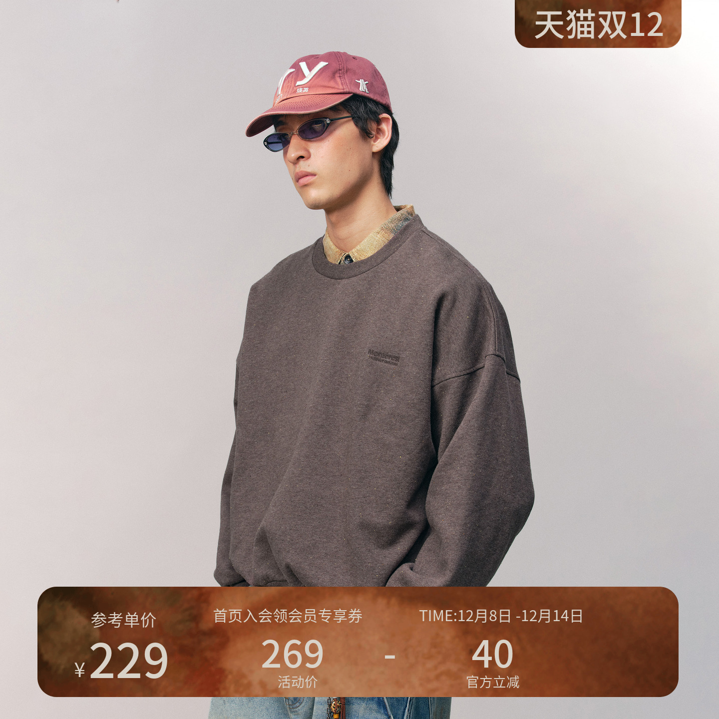 瞬时山野Monterest复古休闲宽松彩点加绒圆领基础百搭套头卫衣男