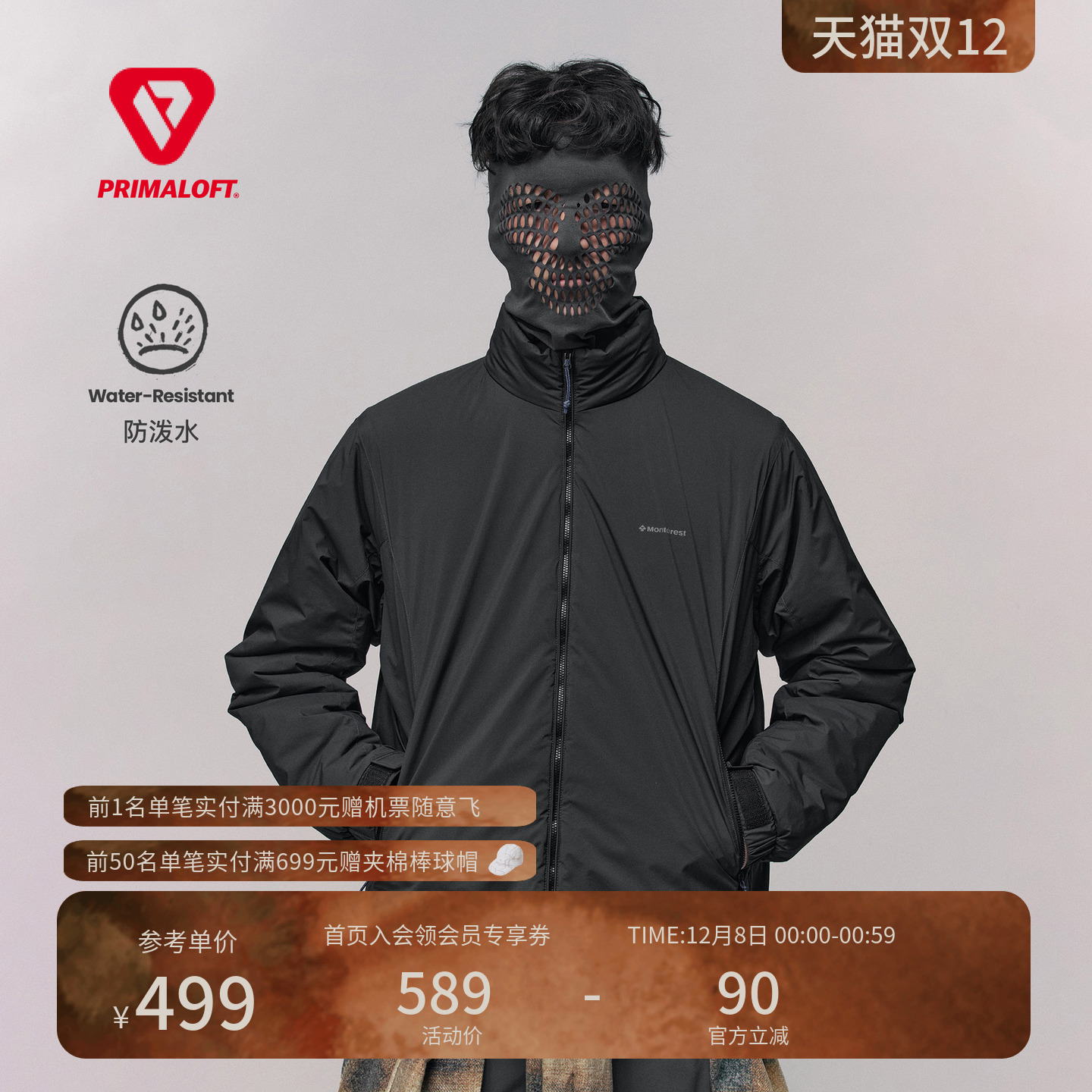 瞬时山野Monterest山系户外金标P棉立领棉衣宽松防泼水轻量棉服男