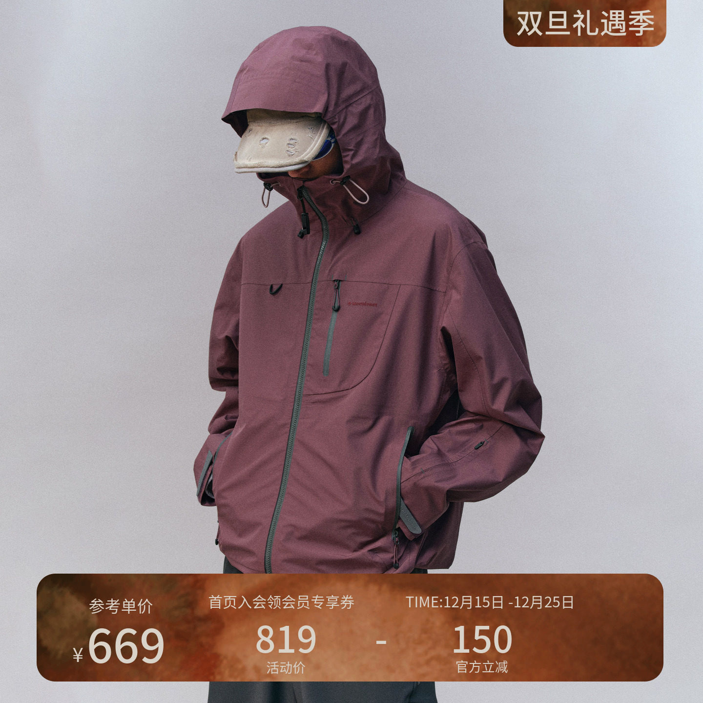 瞬时山野Monterest户外空山雨轻量化徒步硬壳冲锋衣防水夹克外套