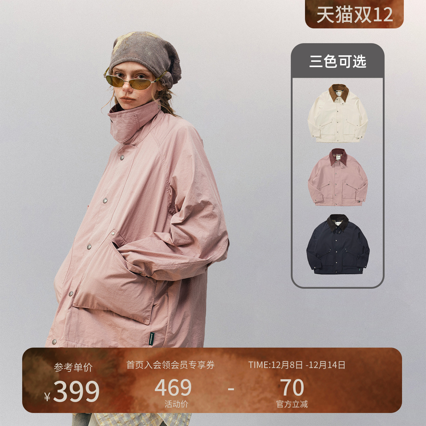 瞬时山野Monterest复古灯芯绒领猎装宽松工装立领休闲夹克外套男