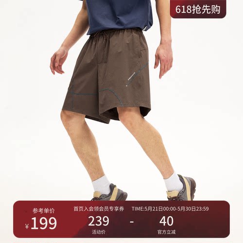 Monterest瞬时山野运动短裤男
