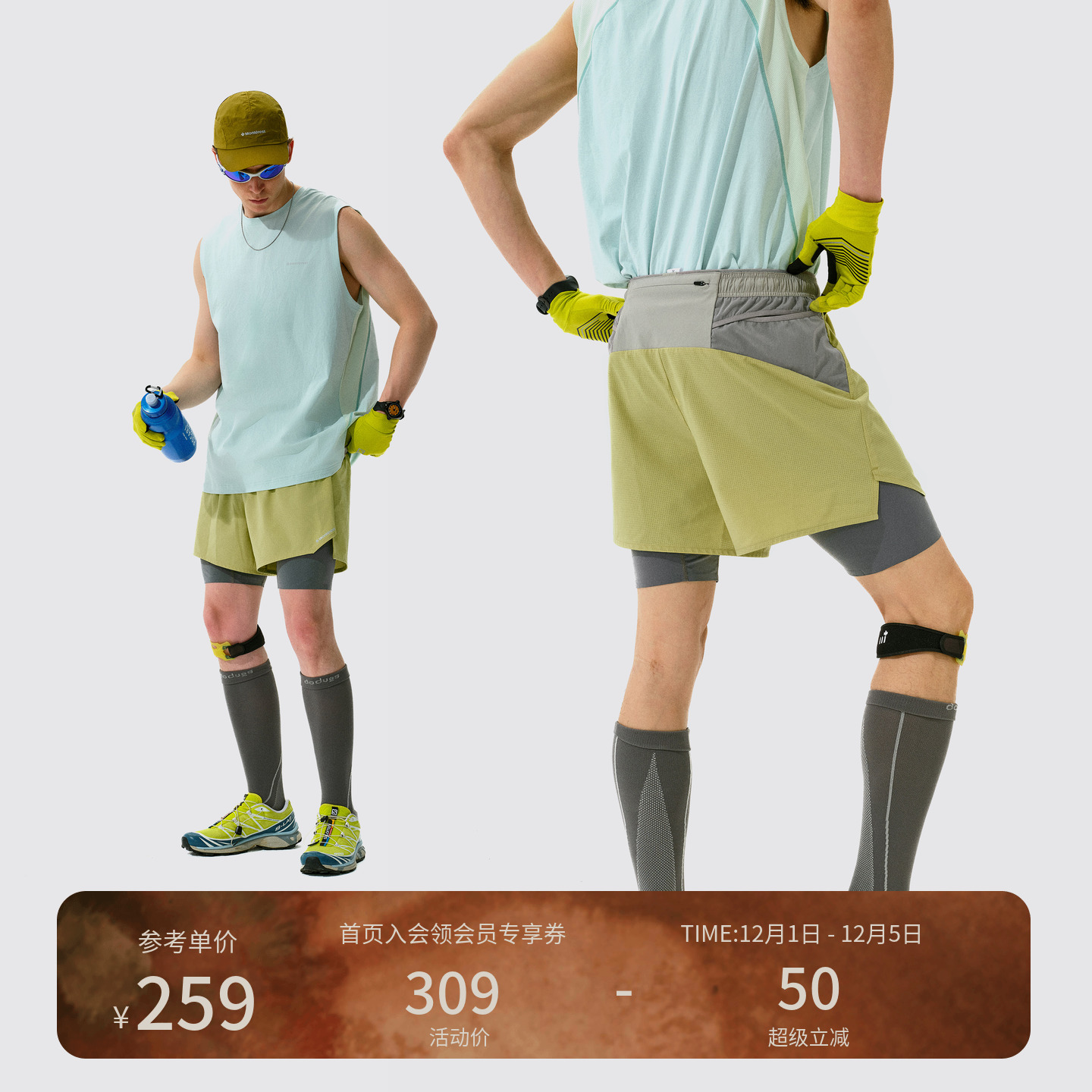 瞬时山野Monterest户外5A抗菌吸湿速干二合一运动跑步训练短裤男