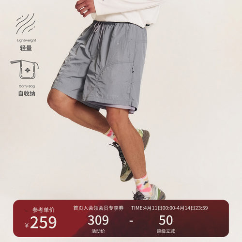 Monterest瞬时山野收纳运动短裤