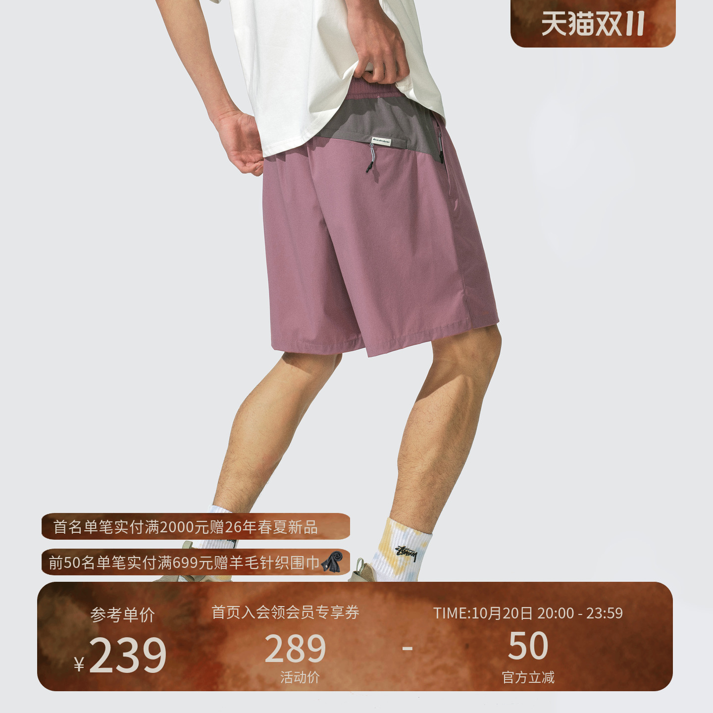 Monterest X Quiksilver联名 吸湿速干自收纳拼接宽松直筒沙滩裤