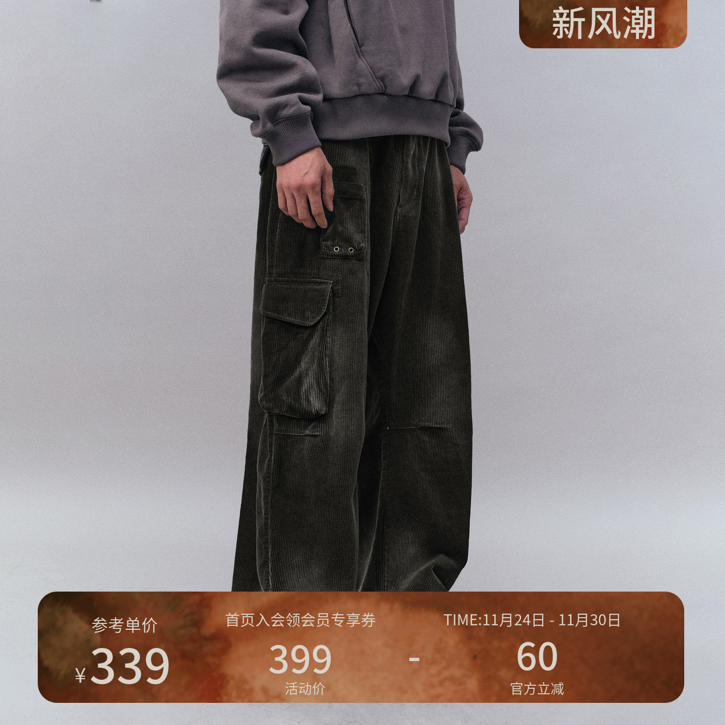 瞬时山野Monterest复古洗水山系户外全棉灯芯绒宽松阔腿工装长裤