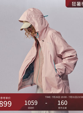 瞬时山野Monterest三合一冲锋衣