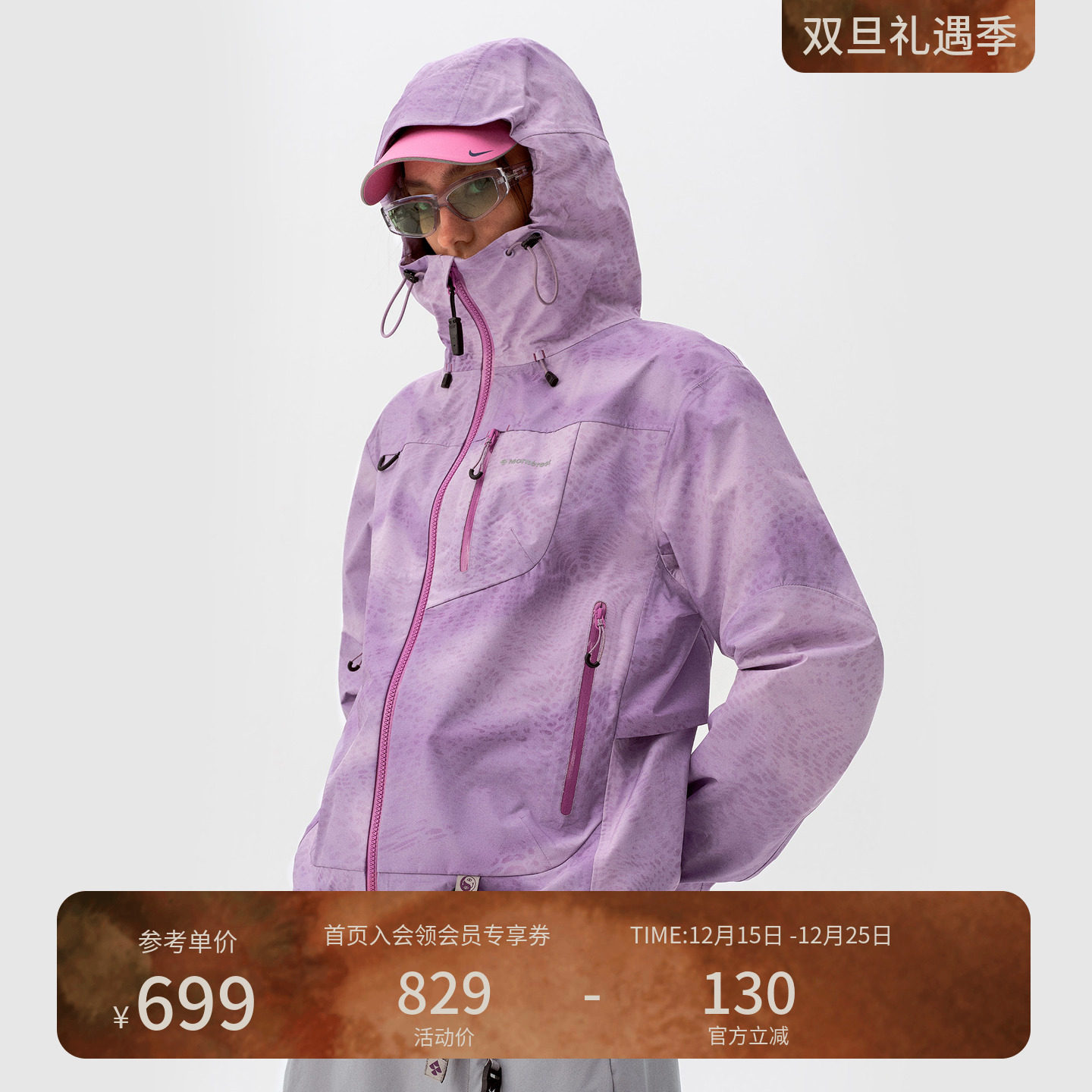 瞬时山野Monterest空山雨户外蛇年限定防水登山夹克外套冲锋衣女