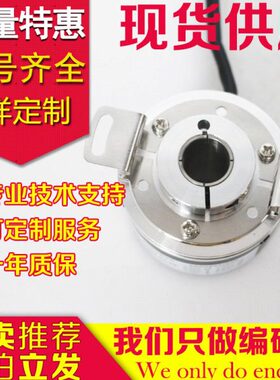 EC58W10R-H4PR-1024编码器100-200-360-500-600-2048-1000-
