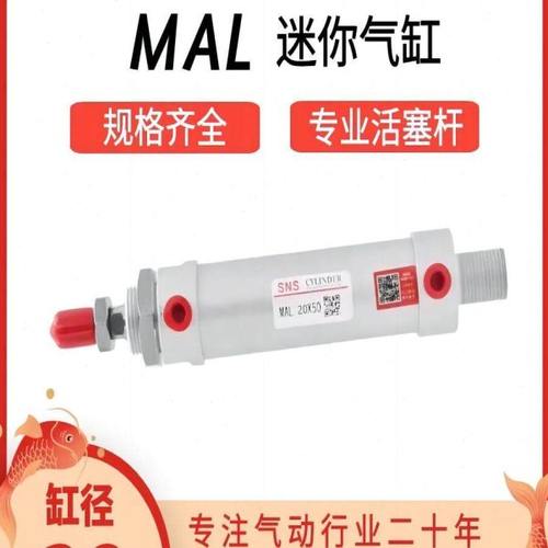 SNS神驰气动 MAL铝合金迷你小型气缸 MAL20*25/50/75/100/125/150