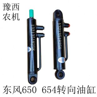 DF654 前桥650 转向油缸 缸体长26.5 常州 包邮 东风拖拉机