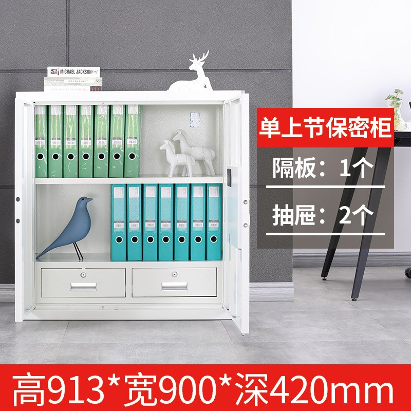 电子保密柜加档钢密码文件柜HX-22110财务办公S案柜指纹锁保制密