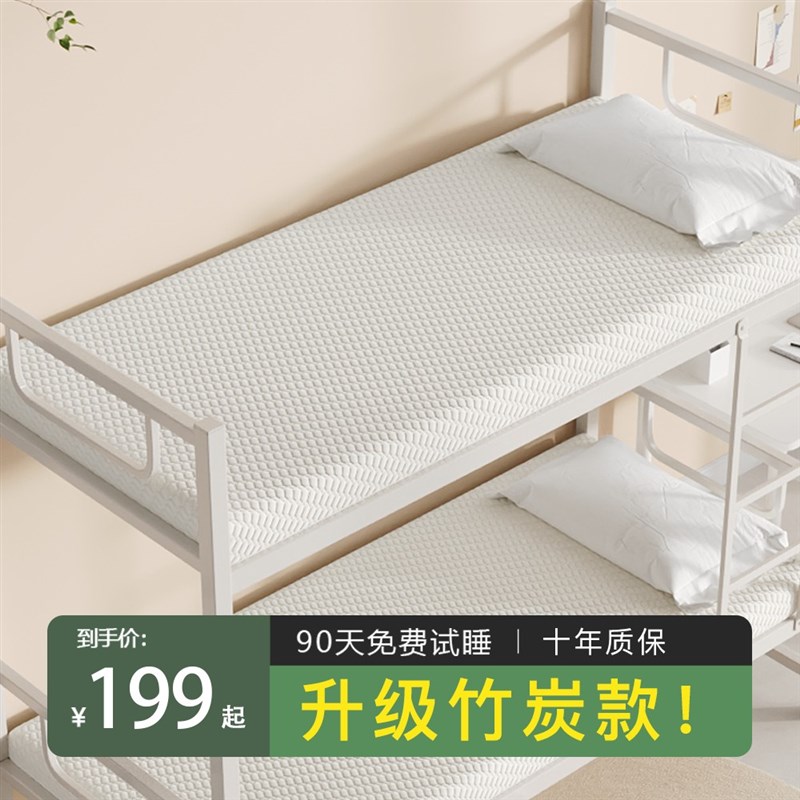 【学生季】d小布农升级款X2Pro竹炭记忆棉60床垫记忆棉榻榻米床垫