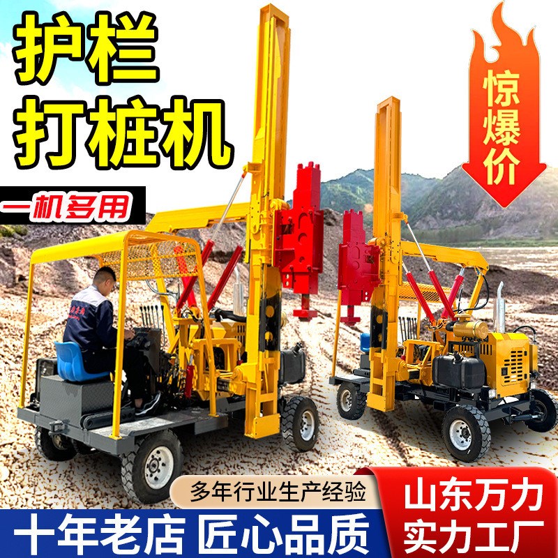 小四轮护栏打桩机高o速公路波形护栏打桩机换桩打桩拔桩一体机