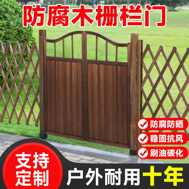 栅栏门庭院户外防腐木门双开篱笆门菜H园门木围栏花园门网格木质