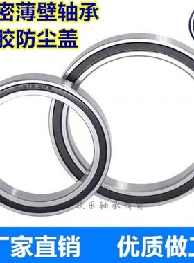 深沟球滚珠轴承16017RS胶盖密封7000117内孔85内径*外径130厚14mm