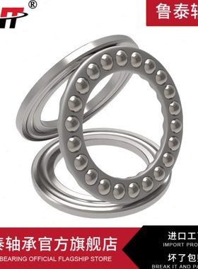 推力球轴承51226 51228 51230 51232 51234 51236