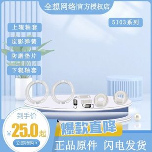 定影修复套件 上辊 下辊 爱胜品 弹簧 1133DNW 轴套 热辊 3133DNW