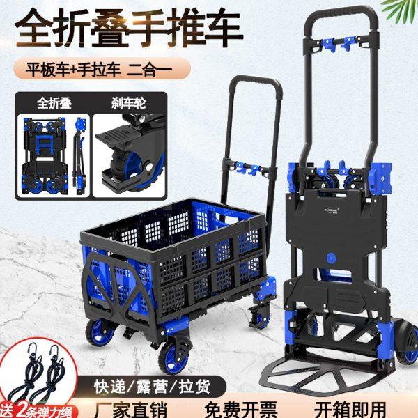 顺和可折叠搬运仓库小拉货拖车手拉车平板车拖车快递车露营手推车,收纳整理,家用收纳手推车,淘宝优惠券,粉丝福利购,淘宝优惠卷