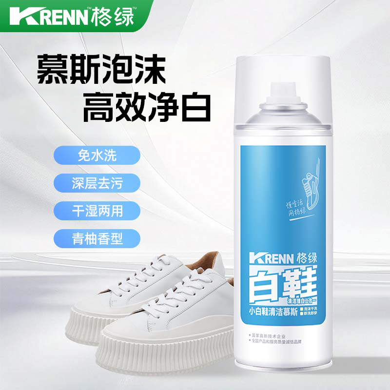格绿小白鞋慕斯180ml*3瓶快速清洁抗黄增白油渍克星免水洗慕斯,洗护清洁剂/卫生巾/纸/香薰,小白鞋清洁剂/巾,淘宝优惠券,粉丝福利购,淘宝优惠卷
