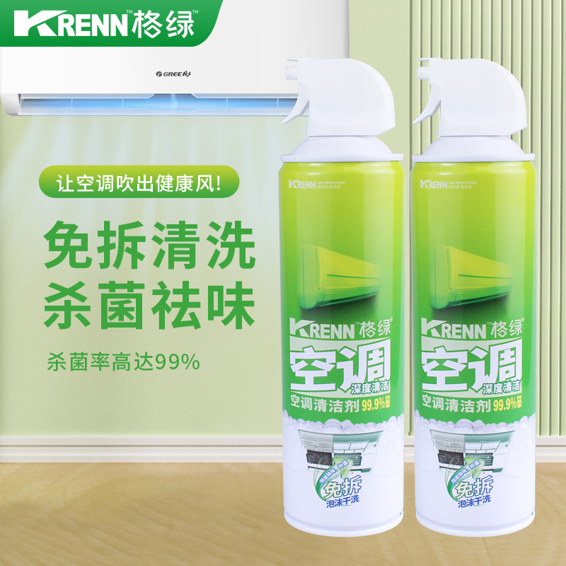 99.9%空调清洗抑菌剂车居两用