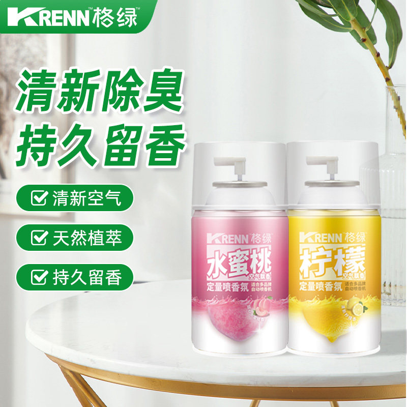 格绿【超值】定量香氛水蜜桃300ml+柠檬300ml除异味留香清新喷剂