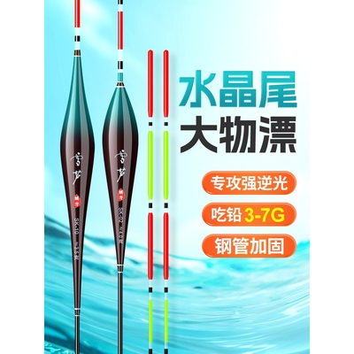 推荐正品黄金眼/日夜漂超醒目