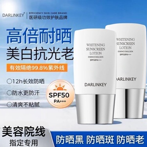 【药监局双特证】美白隔离防晒霜乳50倍防紫外线多效防水防汗A