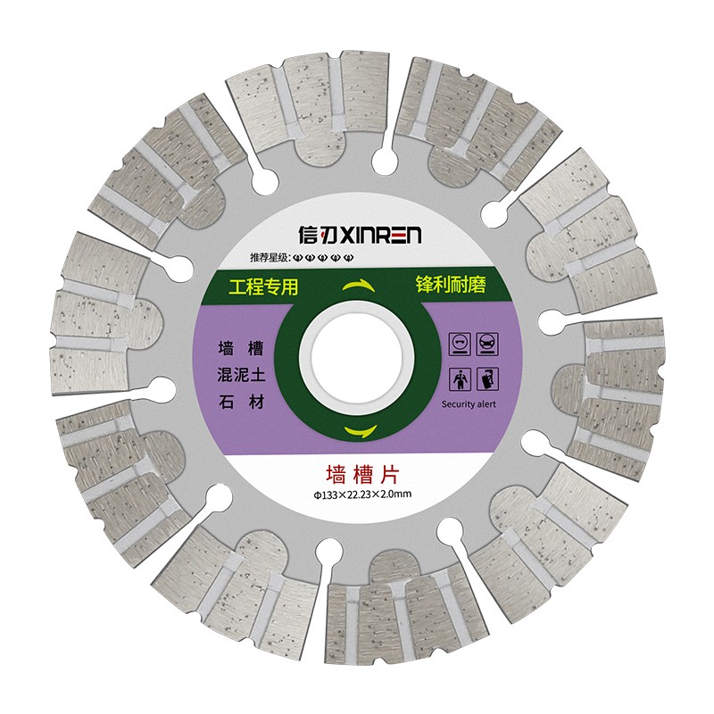 开槽锯片156角磨机切割片混凝土墙壁水电安装M开槽机刀片133开槽
