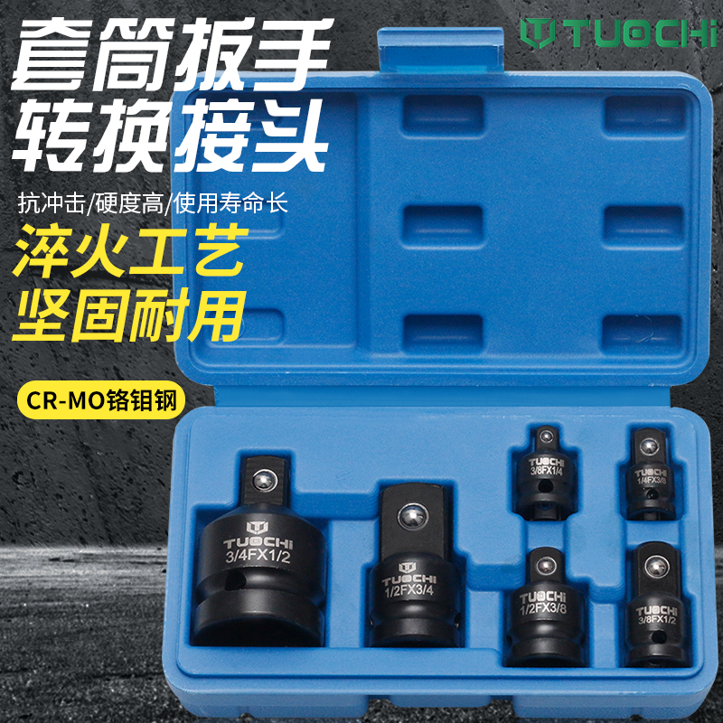 风炮套筒b转接头转换头变径电动气动扳手大变中变小变方大转中1/2