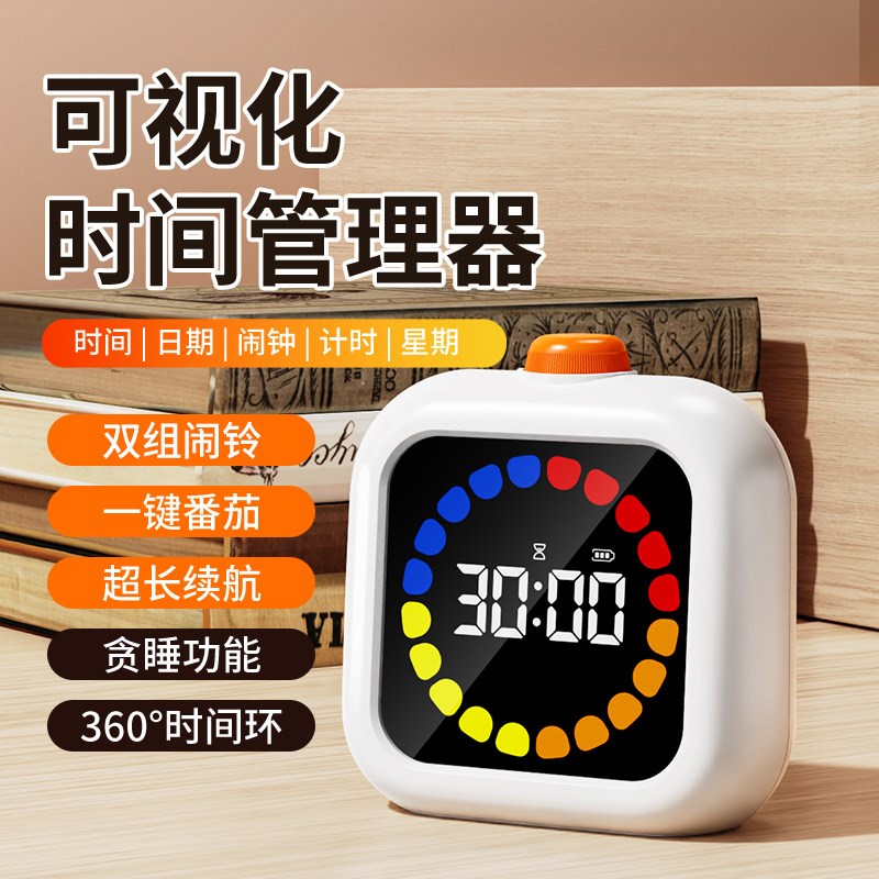 浪牌可视化全e中文计时器儿童时间管理器学生用定时闹钟自律电子