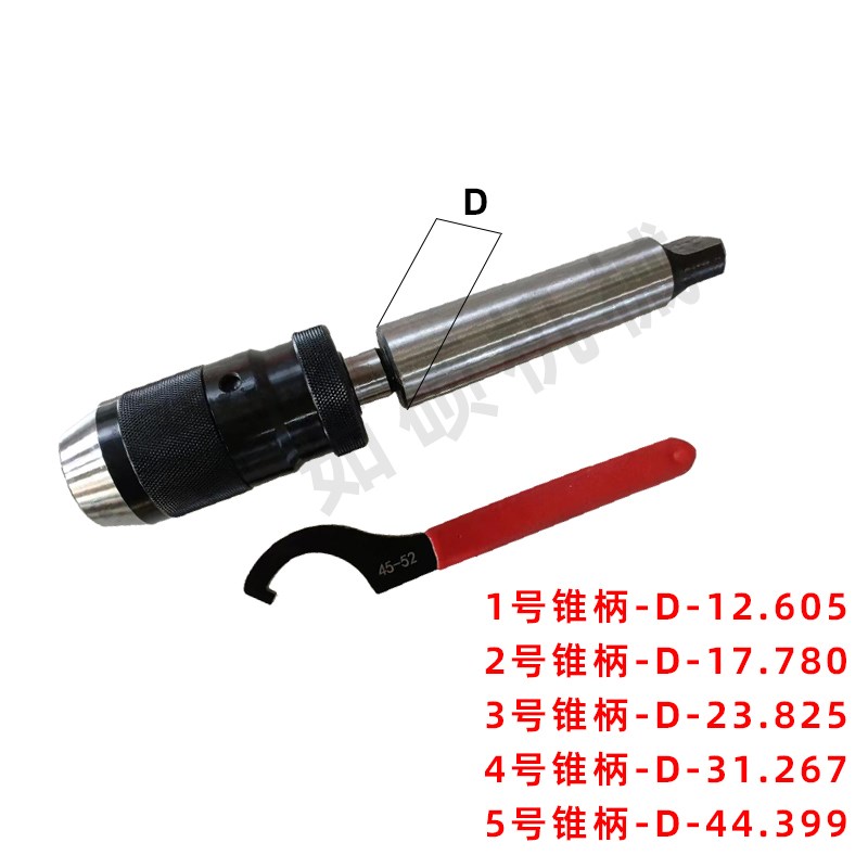 自紧式钻夹头莫氏MT23n45号锥柄钻夹头车床钻床铣床1-13 1-16 5-2