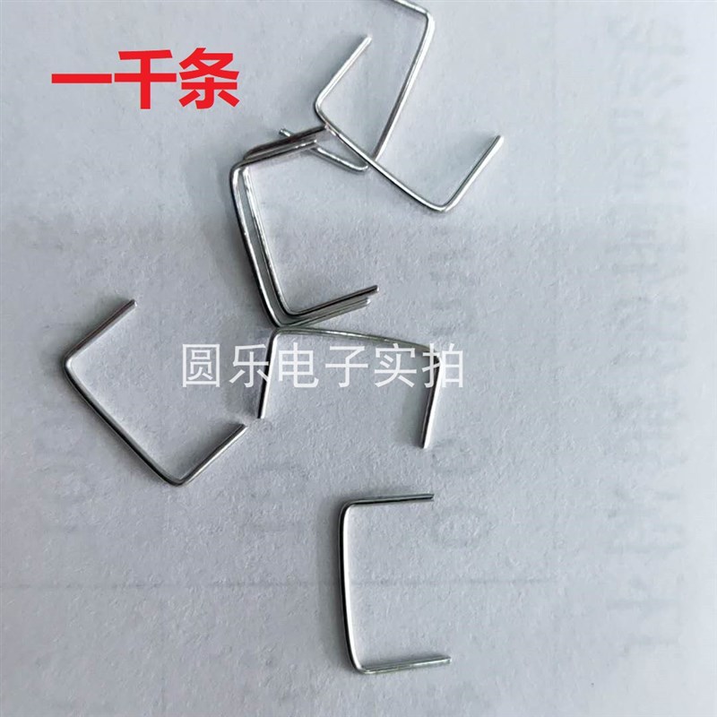 0.5mm直径 U型  铜跳线 5mm 6xmm  8mm 10mm 12mm  20mm 一千条