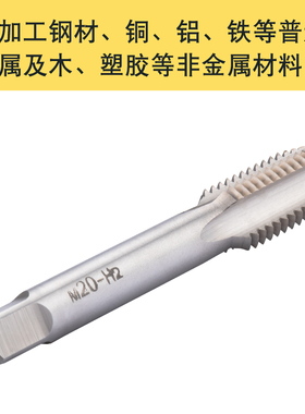细牙丝锥丝攻M25M26mM27M28M30M32M36*1.0/1.5/2.0 一支包邮