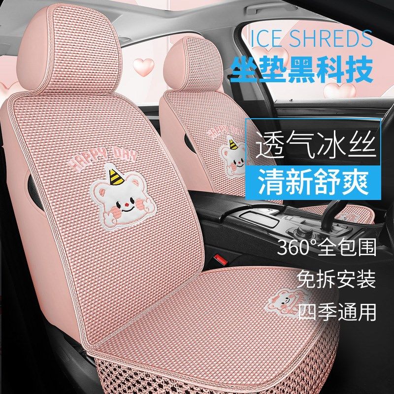 冰丝编织四季e通用汽车坐垫全包围座套手编手工编织座椅套夏季凉,汽车用品/电子/清洗/改装,专车专用座套/座垫,淘宝优惠券,粉丝福利购,淘宝优惠卷
