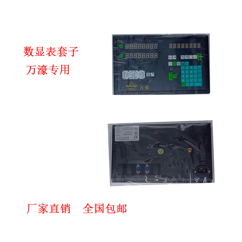 光栅尺数显表外壳保护p套防尘袋机床数显显示器防尘罩电子尺外胶