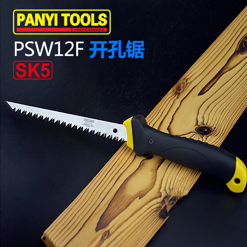 潘易开孔锯子可替j换锯片鸡尾锯木工园艺拉花锯小型推锯小手锯迷