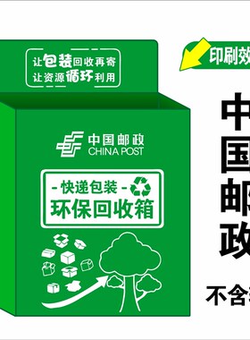 R4绿色快递回h收箱顺丰中通多多回收箱带轮箱包装绿色菜鸟驿站箱