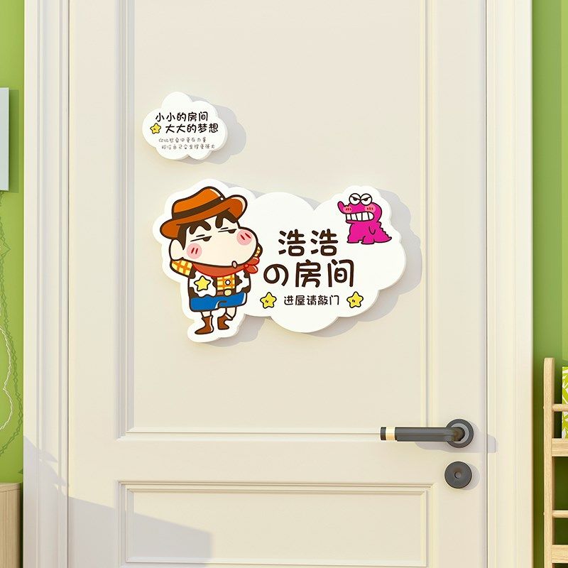 儿童房间布置装饰创意p门贴男孩房间布置挂牌卧室门墙面墙贴画门,家居饰品,软装墙贴,淘宝优惠券,粉丝福利购,淘宝优惠卷